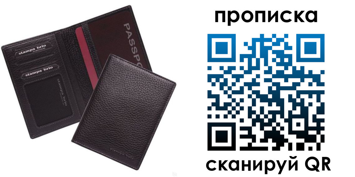 временная прописка в Читинской области