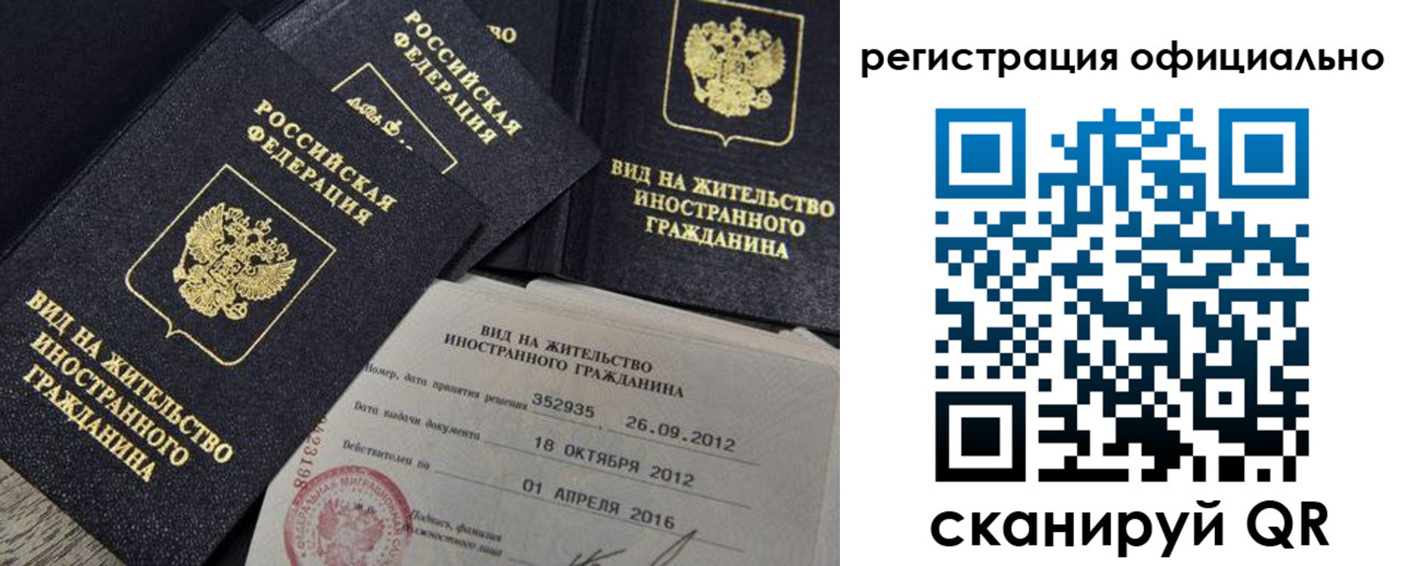временная регистрация госуслуги в Читинской области
