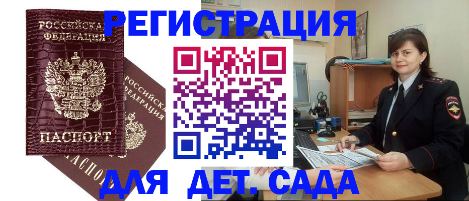 регистрация в Читинской области