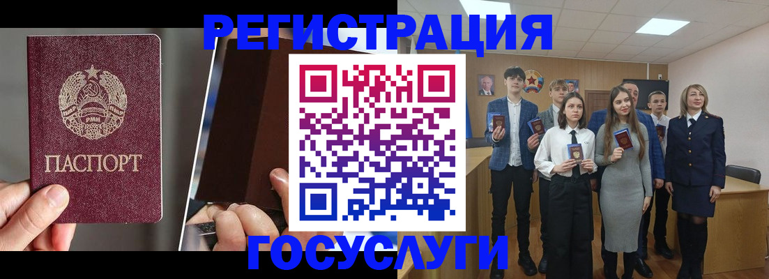 прописка в Читинской области