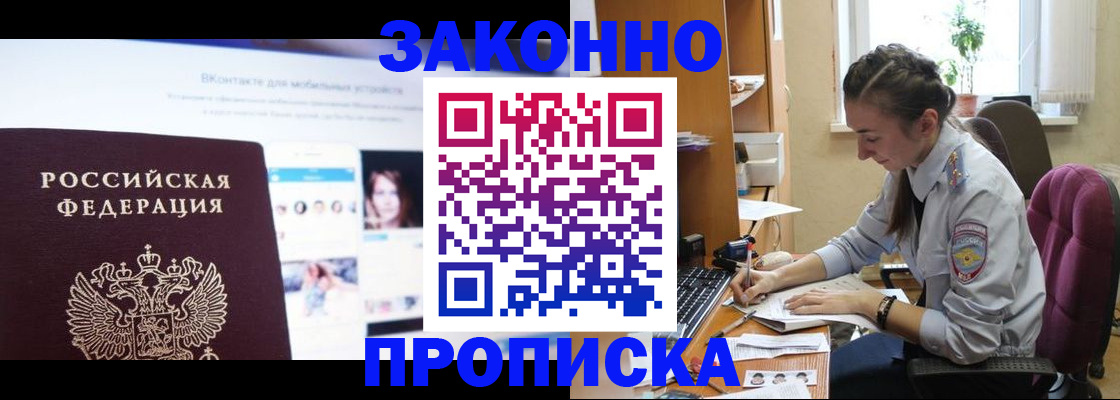регистрация для школы в Читинской области