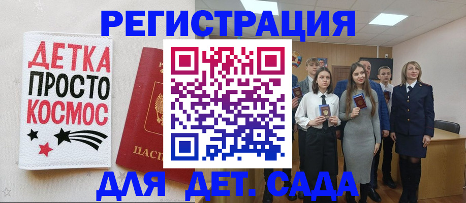 регистрация для школы в Читинской области